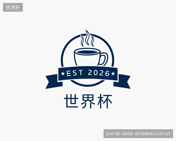 认识世界杯平台